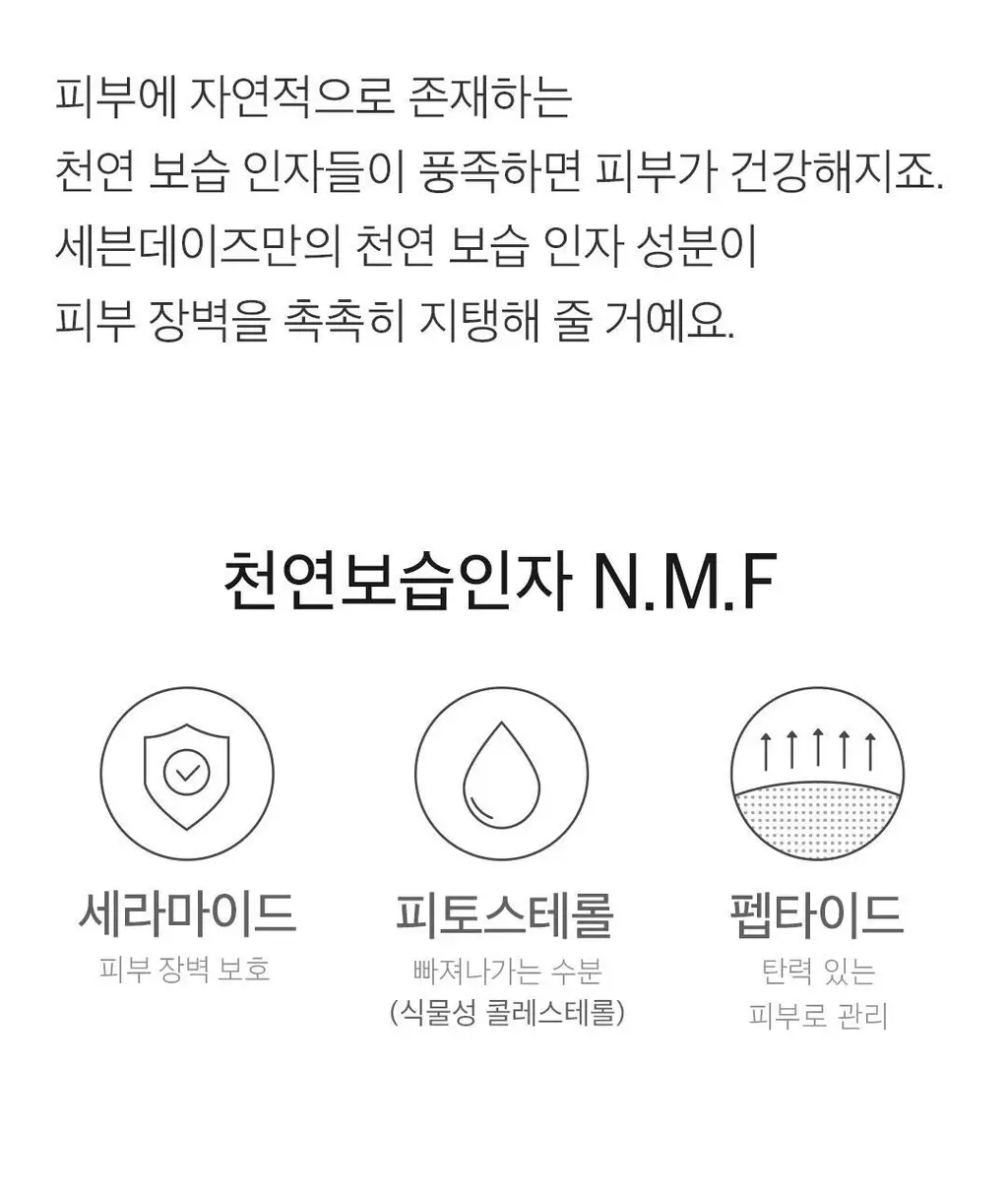 [데일리루틴/산뜻모공] 아리얼 세븐데이즈 마스크 녹차 S 1매 상세페이지 13